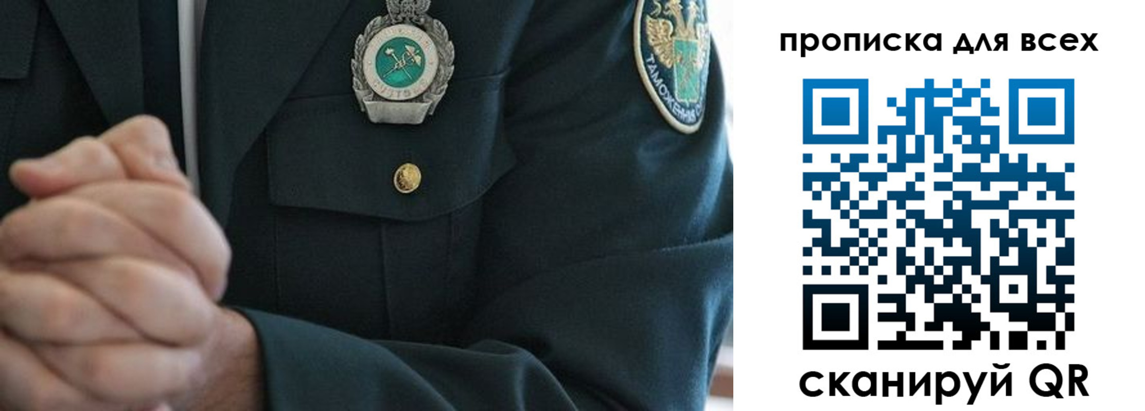прописка для военкомата в Сасово