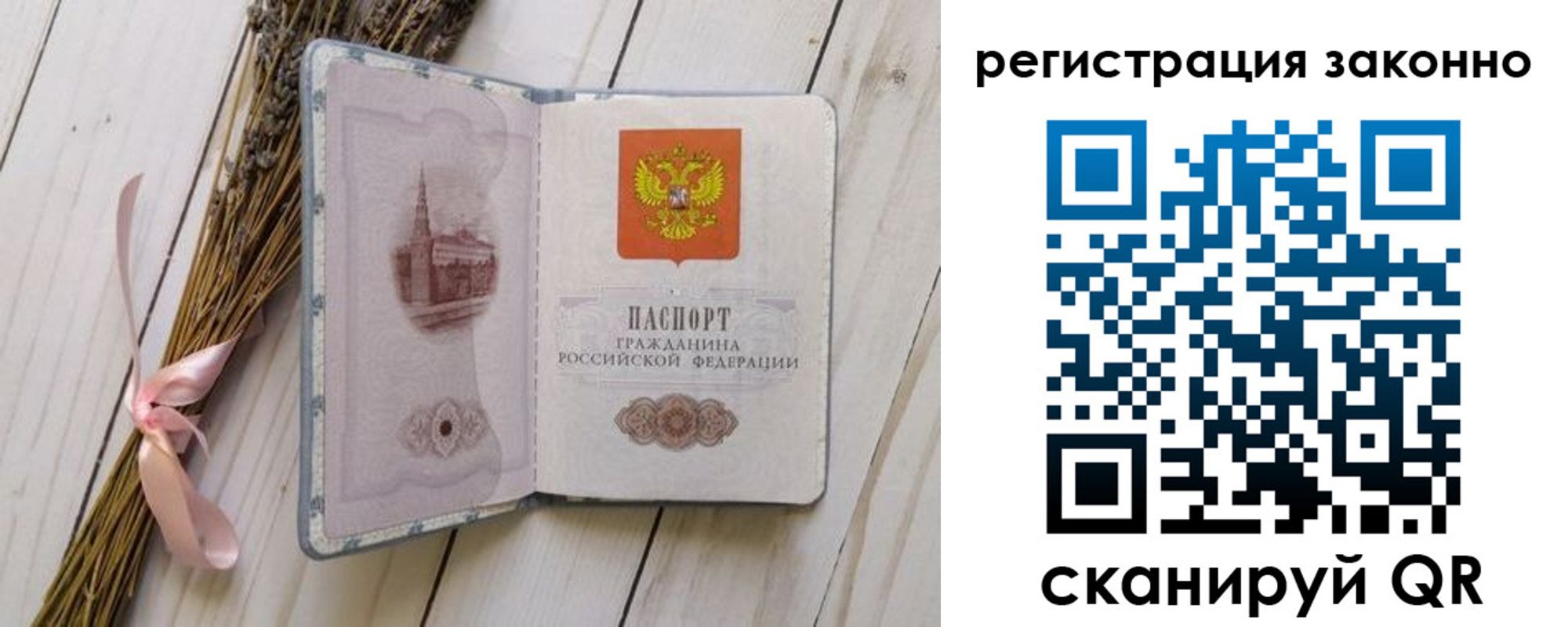 прописка паспорт в Сасово