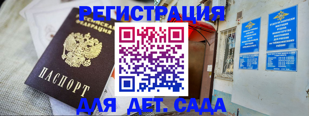 прописка для кредита в Сасово