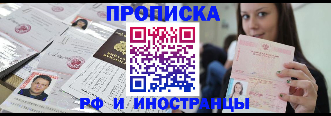 миграционный учет в Сасово