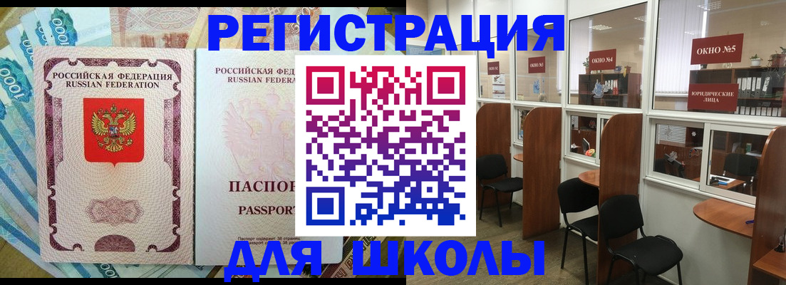 прописка 2025 в Сасово