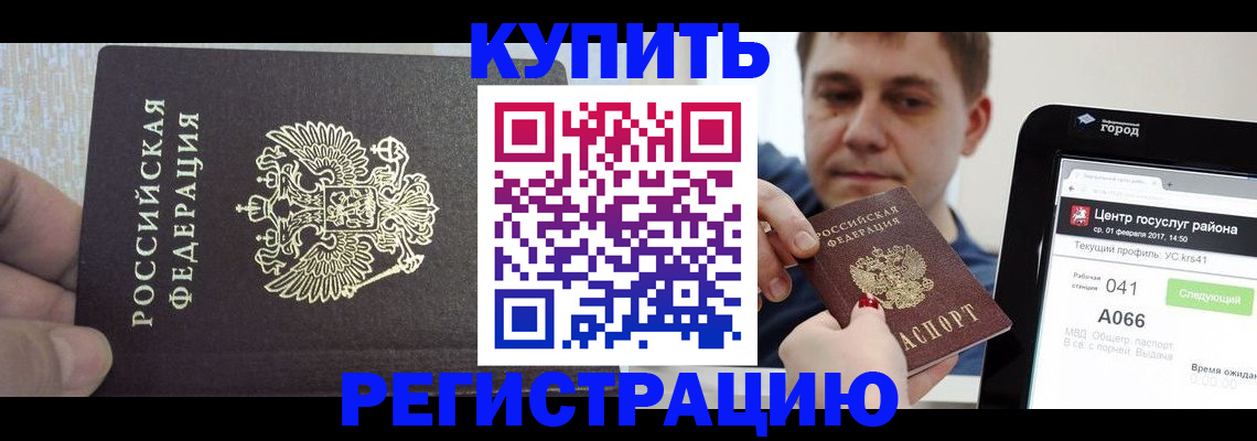 прописка иностранных граждан в Сасово