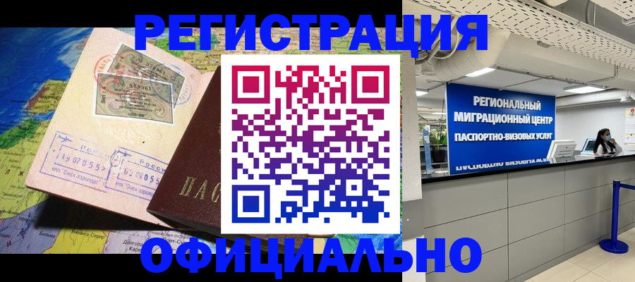 прописка в квартире в Сасово