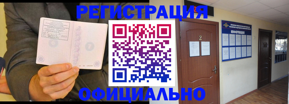 временная регистрация недорого в Сасово