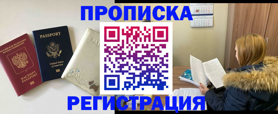 найти адрес прописки в Сасово