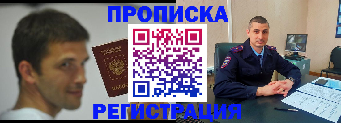 временная регистрация адрес в Сасово