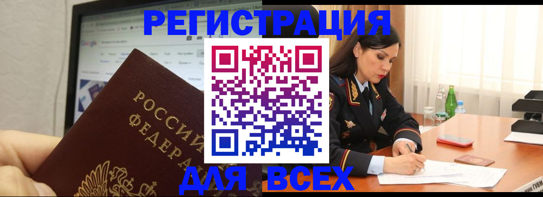 временная регистрация поиск в Сасово