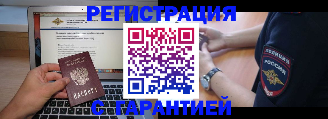 временная регистрация законно в Сасово