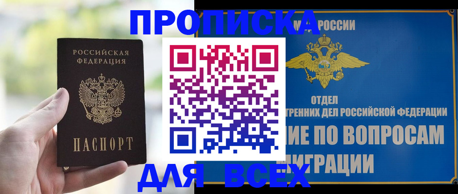 временная регистрация в Сасово