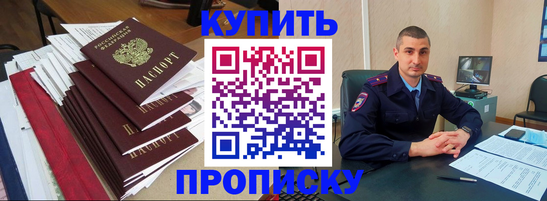 временная регистрация в квартире в Сасово